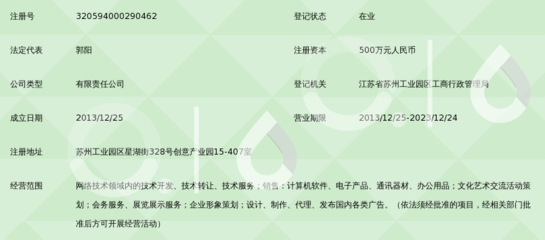 蘇州橘子網絡科技 網絡技術服務的新銳力量